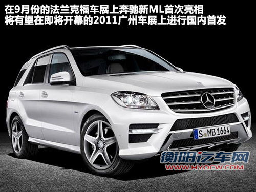 20款国产+19款进口 盘点广州车展首发新车