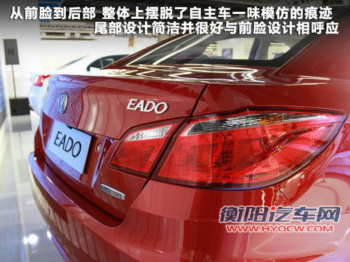 长安逸动广州车展首发 预计明年3月上市