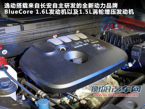 长安逸动广州车展首发 预计明年3月上市