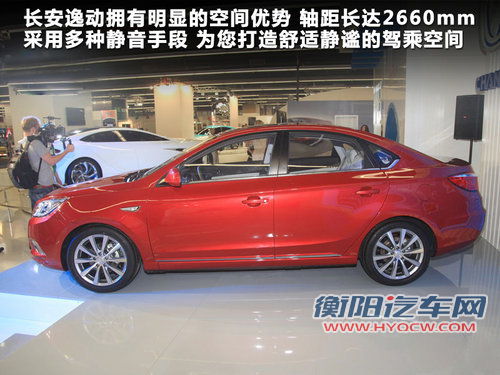 长安逸动广州车展首发 预计明年3月上市