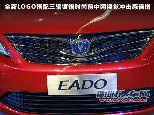 长安逸动广州车展首发 预计明年3月上市