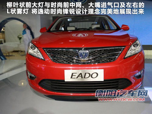 长安逸动广州车展首发 预计明年3月上市