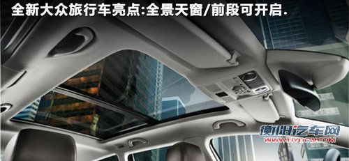 全新大众旅行车12月10日上市 预售35万起