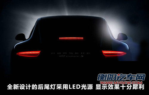 全新保时捷911 Carrera S 广州车展首发