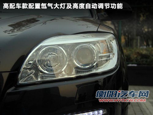 外观大气/配置全 华泰版小“卡宴”实拍