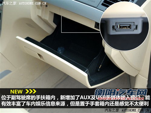 目标直指家用 试2012款瑞麒G5 2.0DVVT