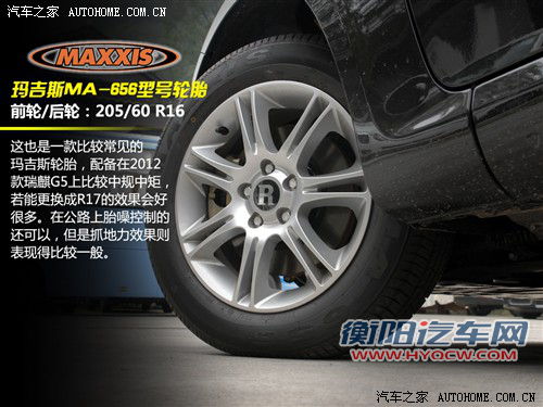目标直指家用 试2012款瑞麒G5 2.0DVVT
