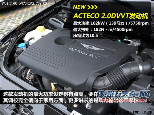 目标直指家用 试2012款瑞麒G5 2.0DVVT