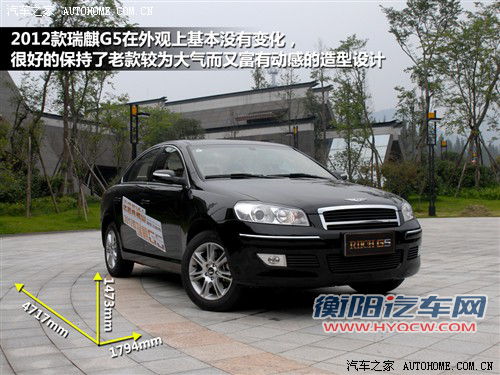 目标直指家用 试2012款瑞麒G5 2.0DVVT