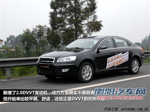 目标直指家用 试2012款瑞麒G5 2.0DVVT