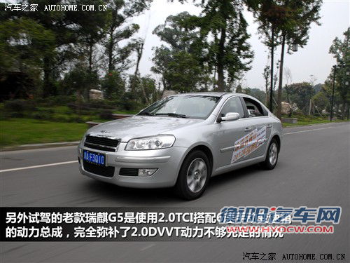 目标直指家用 试2012款瑞麒G5 2.0DVVT