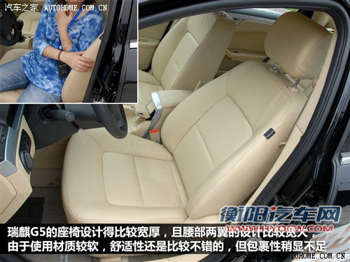 目标直指家用 试2012款瑞麒G5 2.0DVVT