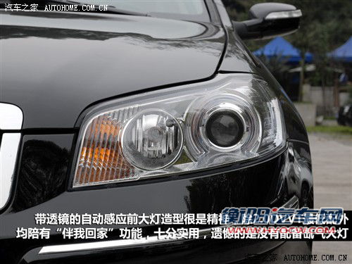 目标直指家用 试2012款瑞麒G5 2.0DVVT