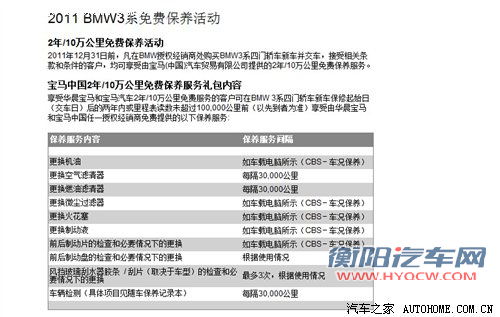 29.6万起 小改款宝马3系配置售价曝光