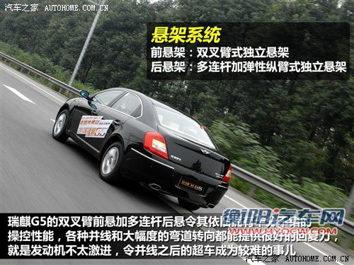 目标直指家用 试2012款瑞麒G5 2.0DVVT