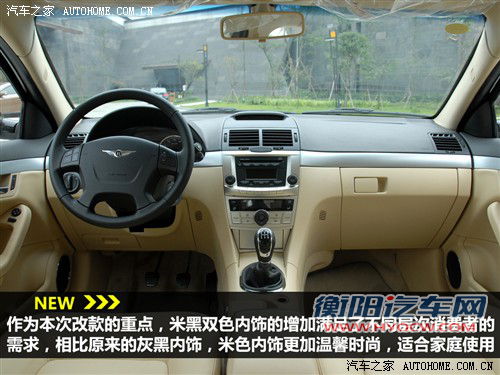 目标直指家用 试2012款瑞麒G5 2.0DVVT