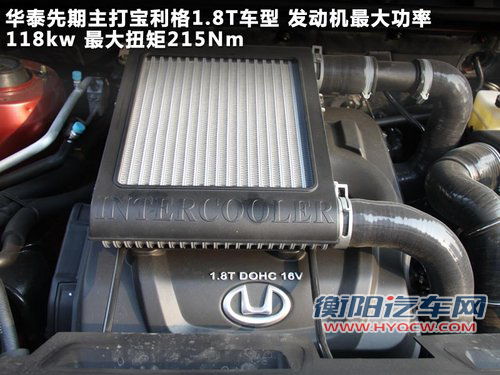外观大气/配置全 华泰版小“卡宴”实拍