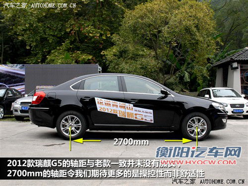 目标直指家用 试2012款瑞麒G5 2.0DVVT