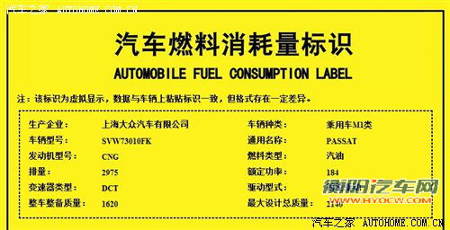 上海大众帕萨特V6车型将于今晚正式上市