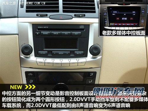 目标直指家用 试2012款瑞麒G5 2.0DVVT