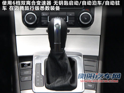 迈腾B7旅行版广州车展发布 现车到店实拍