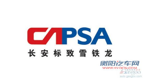 点击查看原图 长安PSA将同时进军国内及海外豪华车市场