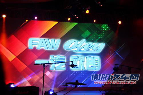时尚达人的活力舞台 一汽欧朗首发登场