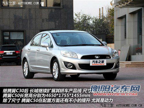 长城 长城汽车 腾翼c50 2012款 1.5t 豪华型