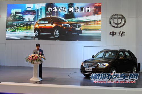 中华V5广州震撼上市 华晨发展布局十二五