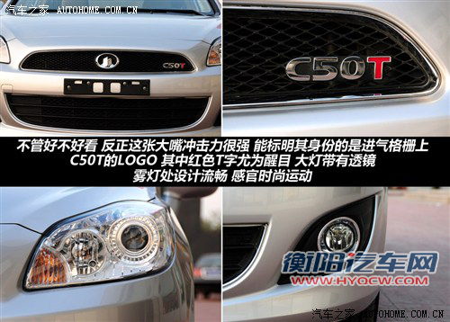 长城 长城汽车 腾翼c50 2012款 1.5t 豪华型