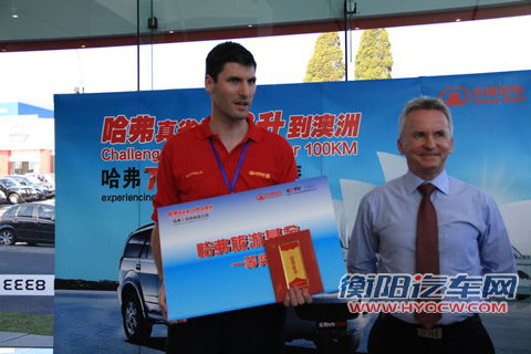 哈弗T科技扬威澳洲 中澳节油对抗赛收官 哈弗T科技扬威澳洲 中澳节油对抗赛收官