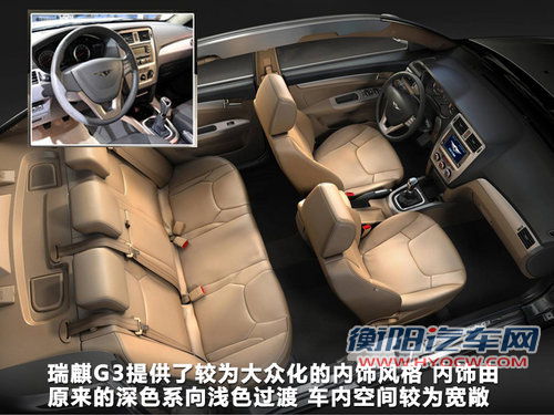 瑞麒  瑞麟G3 1.3 MT