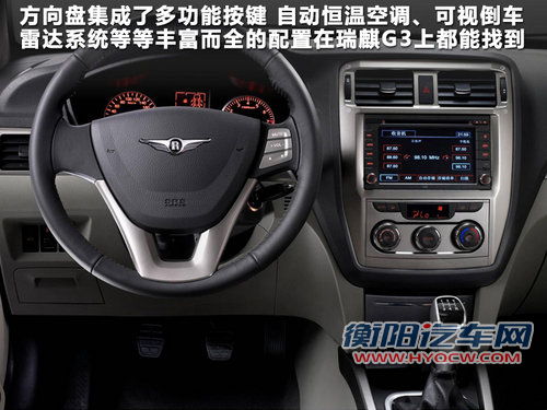 瑞麒  瑞麟G3 1.3 MT