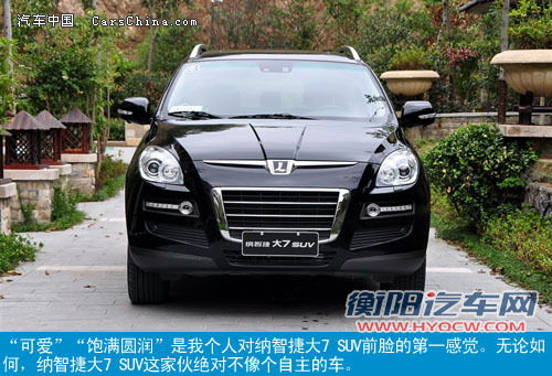 东风裕隆纳智捷大7 SUV