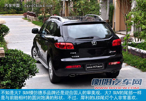 东风裕隆纳智捷大7 SUV
