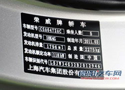 上汽荣威W5