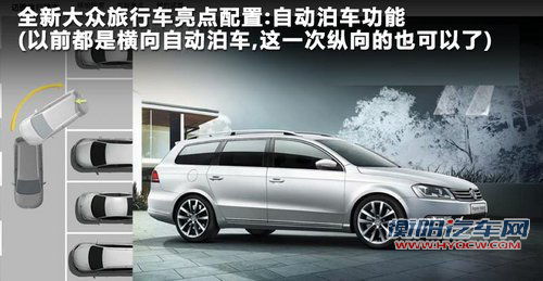 大众(进口)  大众 旅行轿车 2.0T DSG