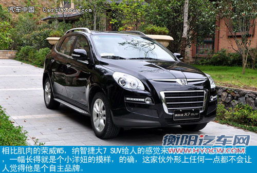 东风裕隆纳智捷大7 SUV