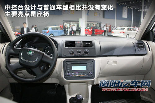 斯柯达-晶锐跨界“SUV”Scout 静态评测