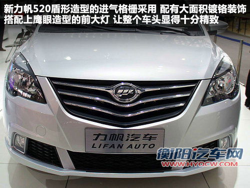 力帆  力帆520