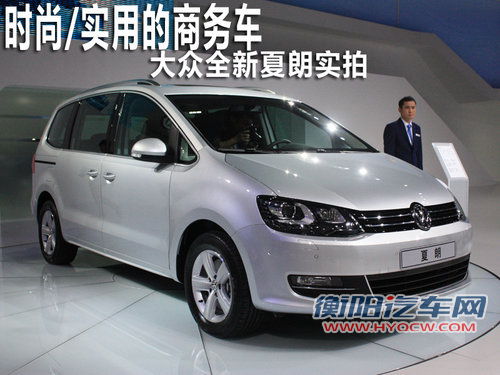 大众(进口)  夏朗sharan 1.8T AT/MT