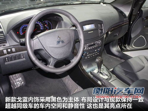 东南三菱  戈蓝