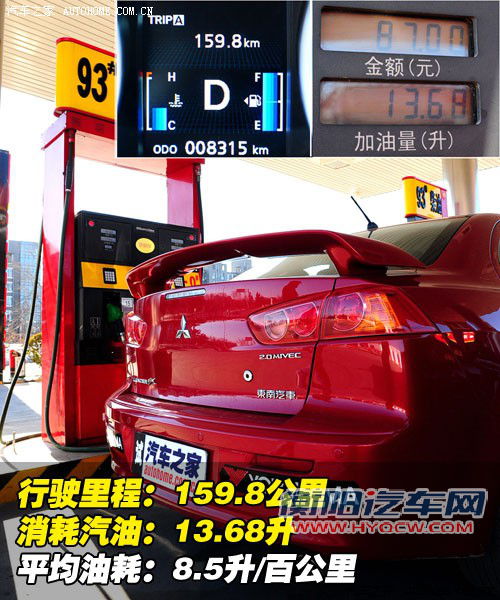 三菱 东南汽车 蓝瑟·翼神 2010款 2.0l旗舰型cvt