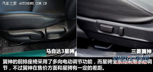 汽车之家 长安马自达 马自达3星骋 2011款 2.0l 自动豪华型