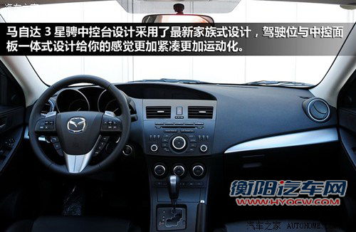 汽车之家 长安马自达 马自达3星骋 2011款 2.0l 自动豪华型