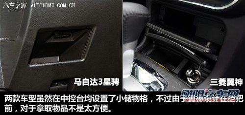汽车之家 长安马自达 马自达3星骋 2011款 2.0l 自动豪华型