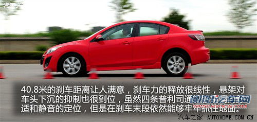 汽车之家 长安马自达 马自达3星骋 2011款 2.0l 自动豪华型