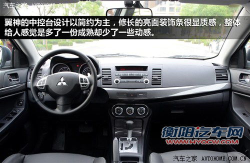 汽车之家 东南汽车 三菱翼神 2011款 2.0l 致炫版旗舰型cvt