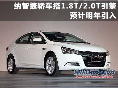 东风裕隆 纳智捷概念车