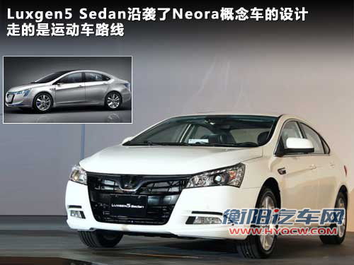 东风裕隆 纳智捷概念车